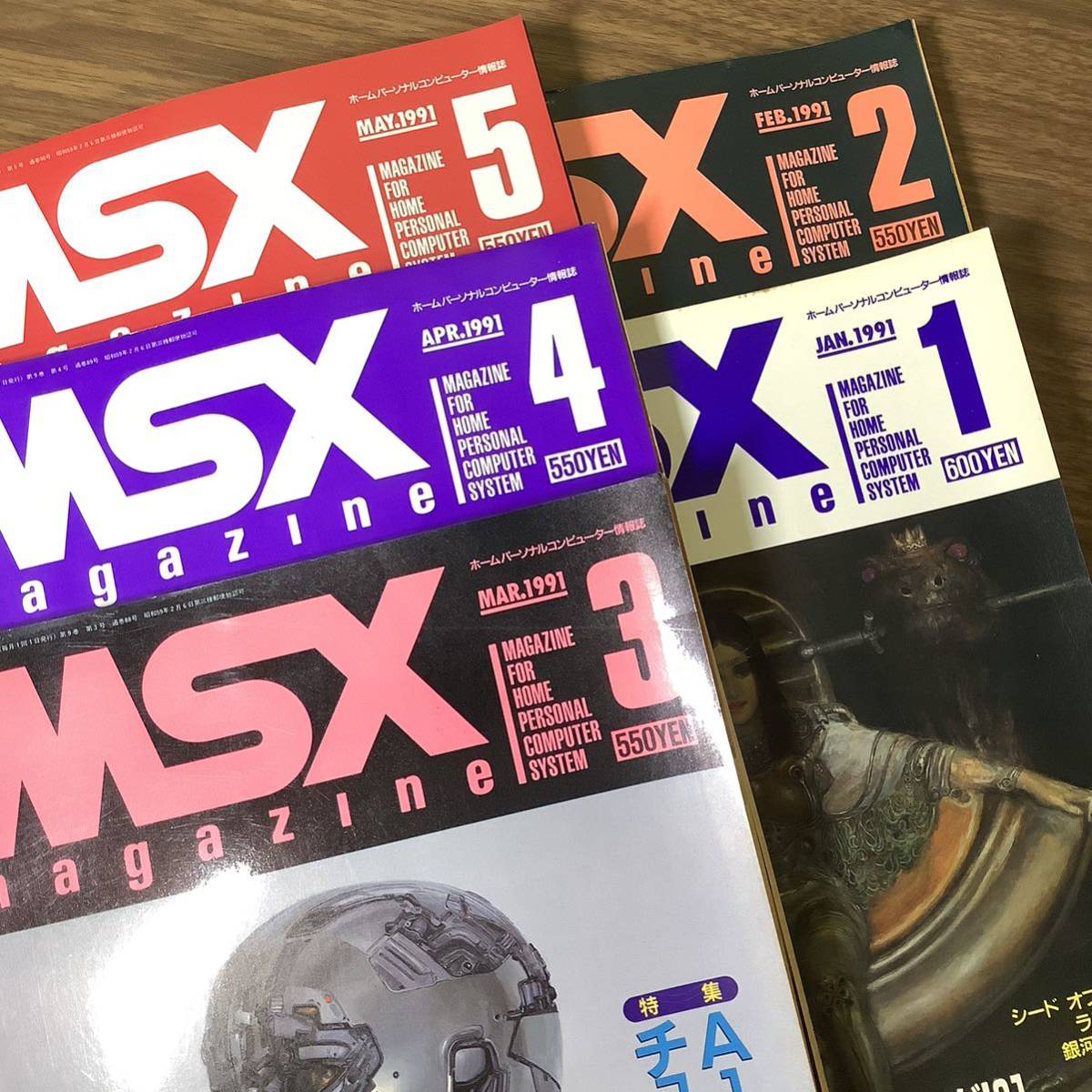 2w153○稀少/大量/MSXマガジン/1990年11月~1992年5月/揃い/19冊 2w153○稀少/大量/MSXマガジン/1990年11月~1992年5月/揃い/19冊