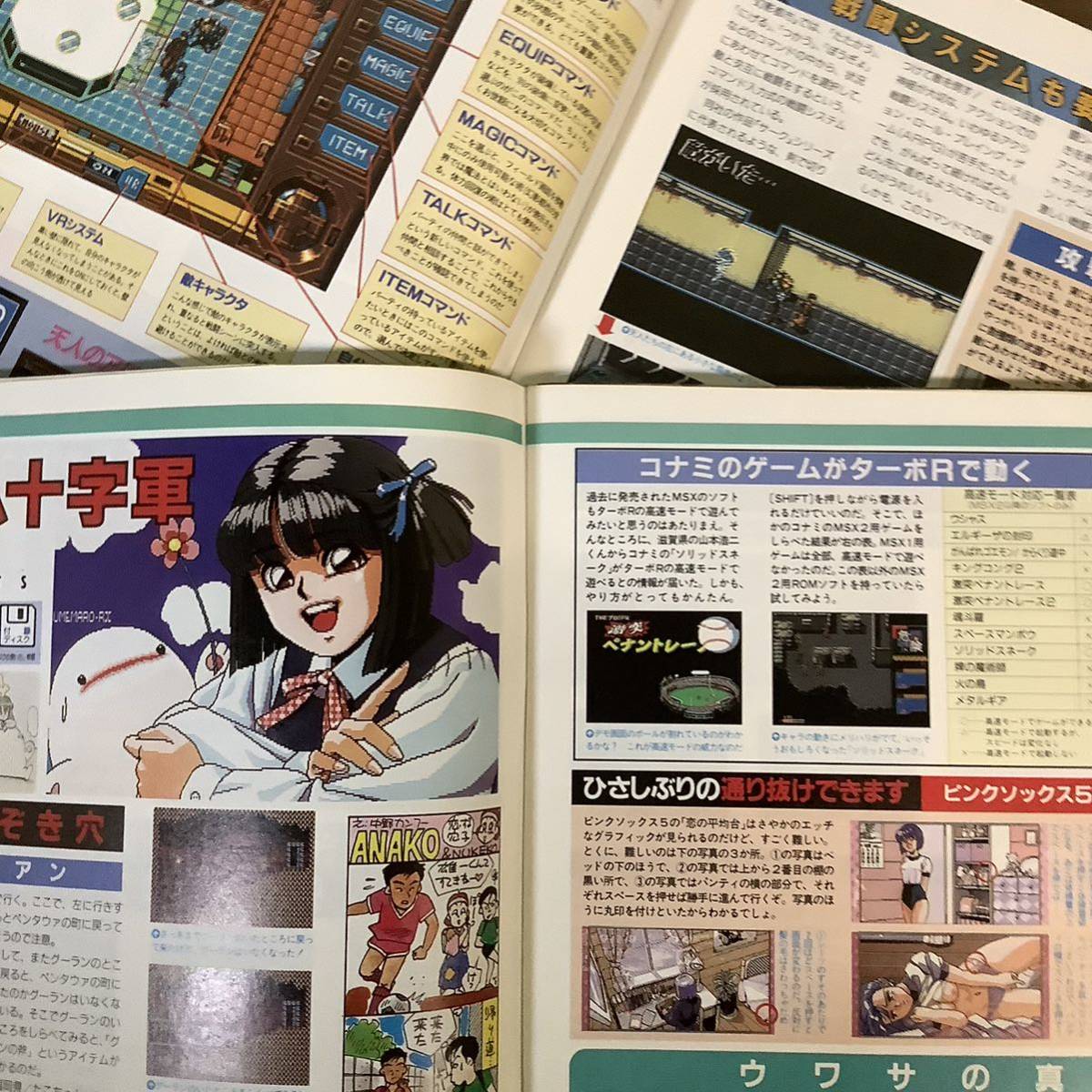 2w151○レア/MSX FAN/1991年/1年揃い/MSXファン/12冊/おまとめ/ レトロゲーム/ゲーム作成/現状品○ - パソコンゲーム 2w151○レア/MSX FAN/1991年/1年揃い/MSXファン/12冊/おまとめ/ レトロゲーム/ゲーム作成/現状品○ - パソコンゲーム