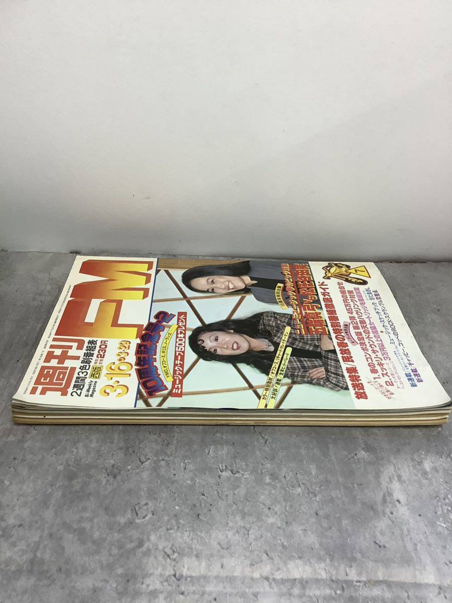 2U56 週刊FM 西版 松任谷由実 2週間3色刷番組表　昭和56年発行／1981年　当時物　現状品_画像4