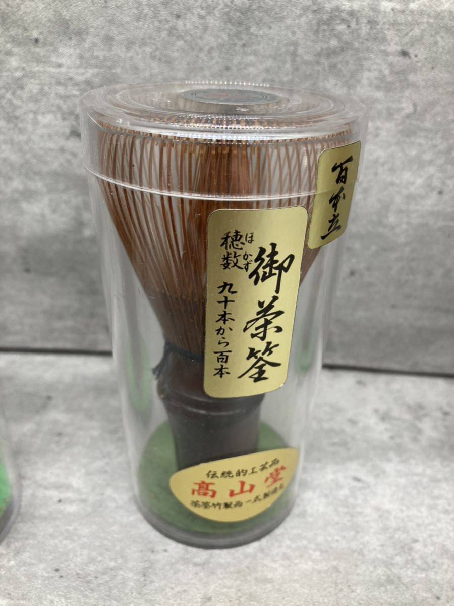 2A71 茶せん おまとめ 8本 セット 茶道具 お茶 抹茶 薄茶 茶席 伝統的工芸品 茶筅 ケース付き 現状品 未使用品含 中古品 コレクション_画像6