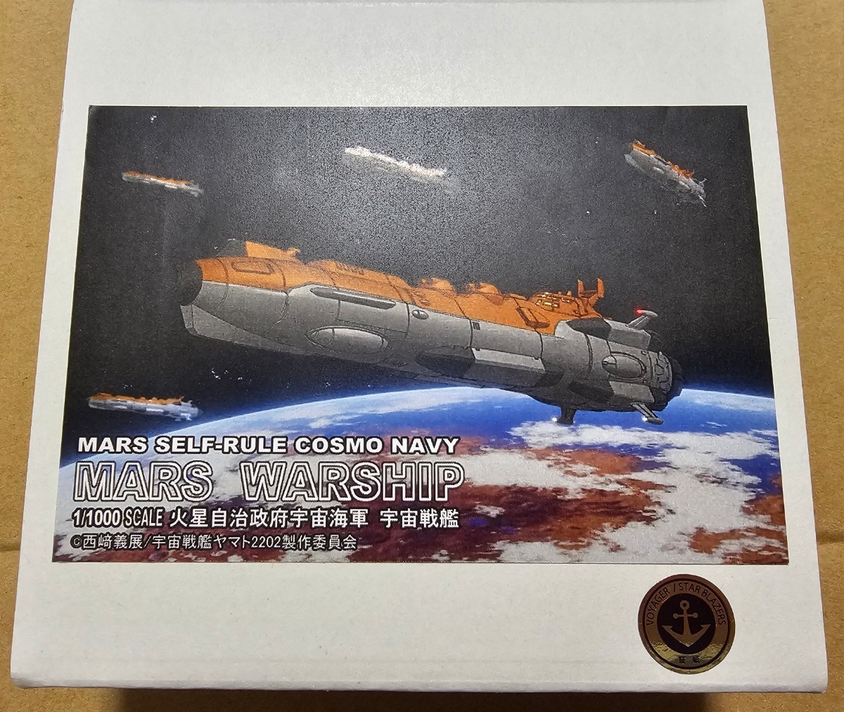 Yahoo!オークション - UMIKAZE 1/1000 火星自治政府宇宙海軍 Yahoo!オークション - UMIKAZE 1/1000 火星自治政府宇宙海軍