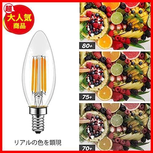 LEDシャンデリア電球 フィラメント 口金直径12mm 4W(40W形相当) 370lm E12 2700K 電球色 フィラメント 高演色性 360°広配光 蝋燭型_画像3