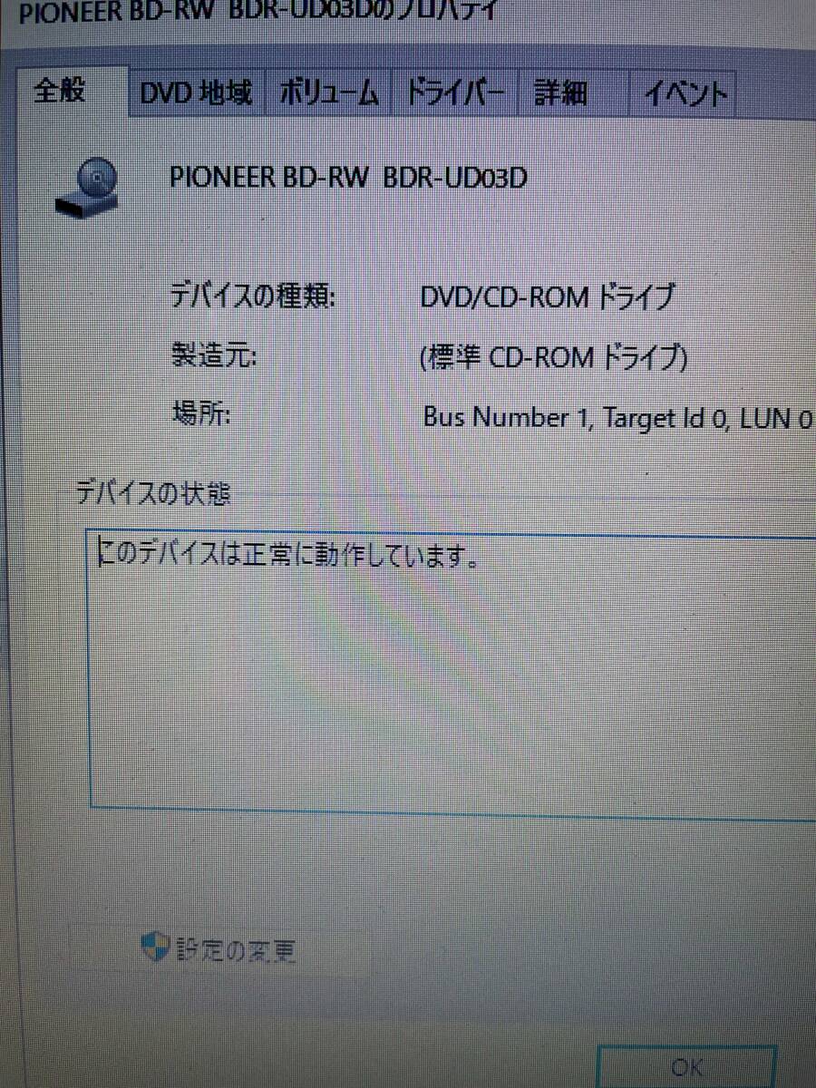 パイオニア Blu-rayドライブ　BDR-UD03TBD　動作一部確認_画像4