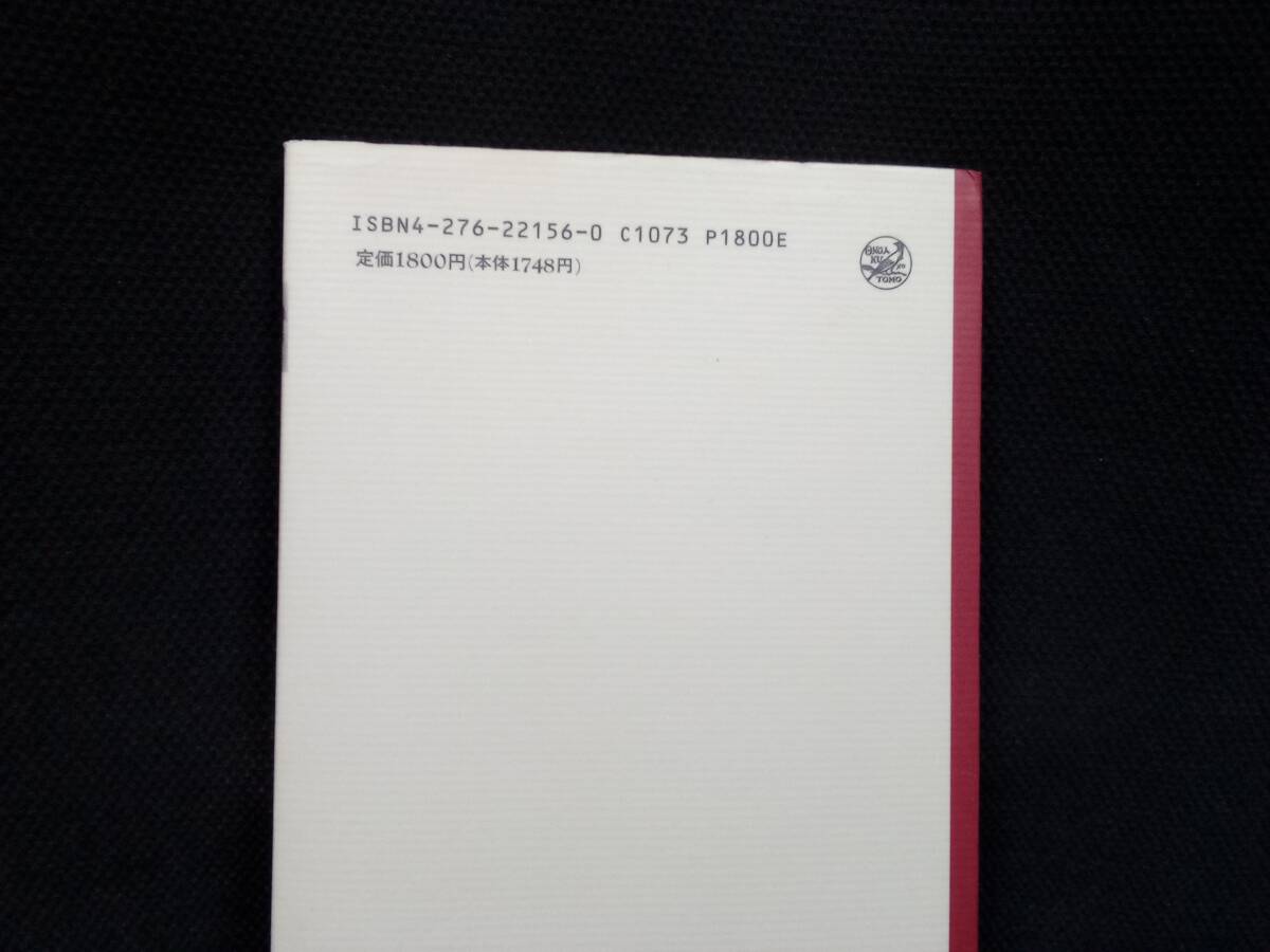 ★即決★送料無料★ ドヴォルザーク 大作曲家 / クルト・ホノルカ、岡本和子 / 音楽之友社 ドボルザーク 伝記 _画像2