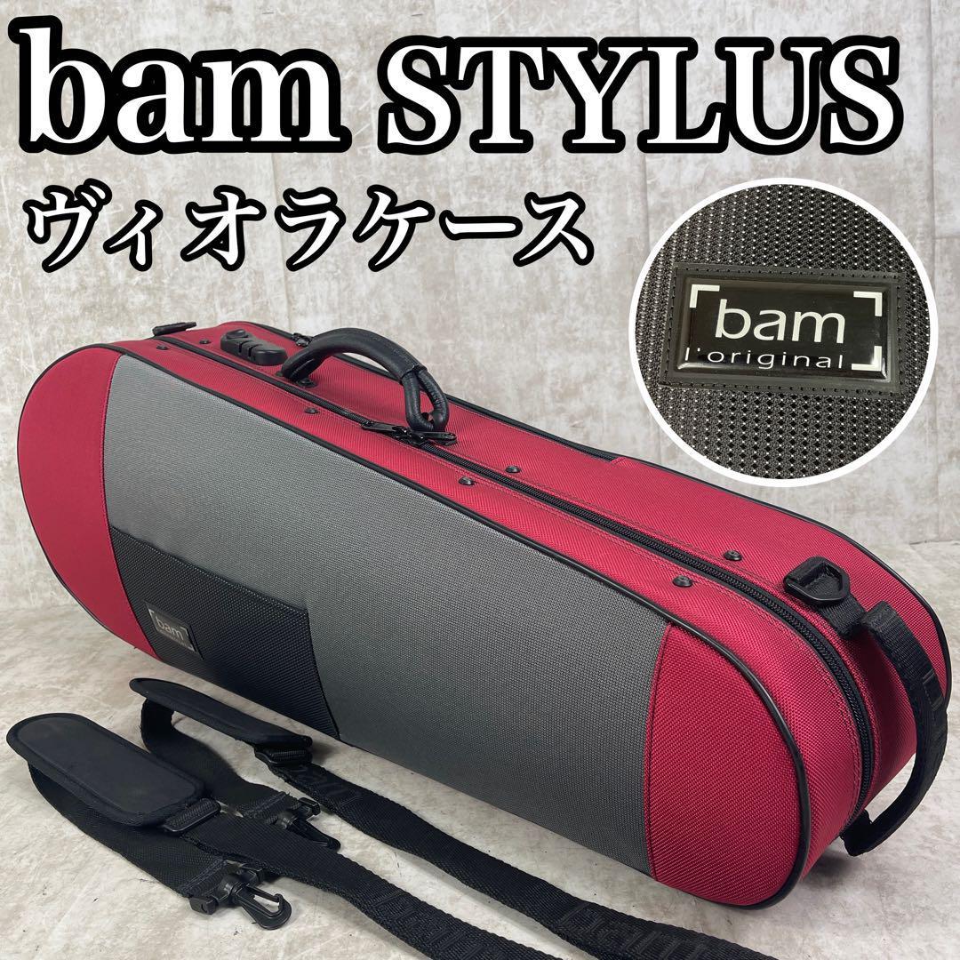 希少 美品 bam バム Stylus スタイラス STYLUS CONTOURED VIOLA ヴィオラ セミハードケース 弓2本収納 ダイヤルロック 4WAYの画像1