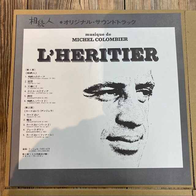 美品！希少盤 帯付LP / 映画サントラ / 相続人(L'HERITIER) / MICHEL COLOMBIER / FML-12 / OST / ミッシェル・コロンビエ_画像2