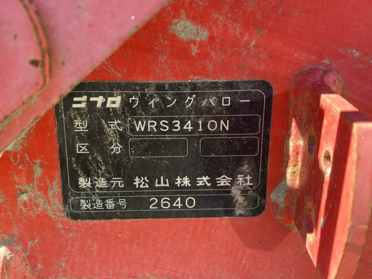 ニプロ　ウィングハロー WRS3410N　トラクター　ロータリー　三重県_画像8