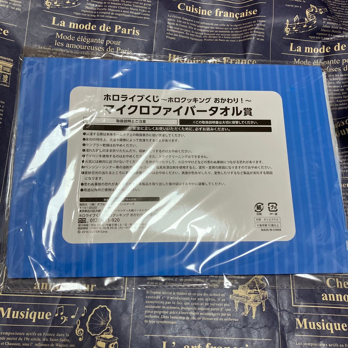 天音かなた アクリルスタンド 鍋敷き マイクロファイバータオル ホロライブ 一番くじ くじ