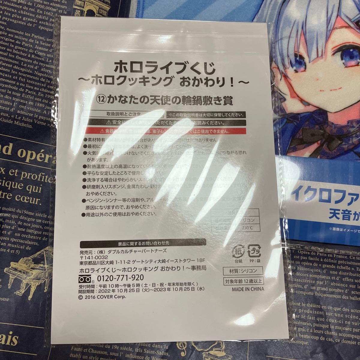 天音かなた アクリルスタンド 鍋敷き マイクロファイバータオル ホロライブ 一番くじ くじ