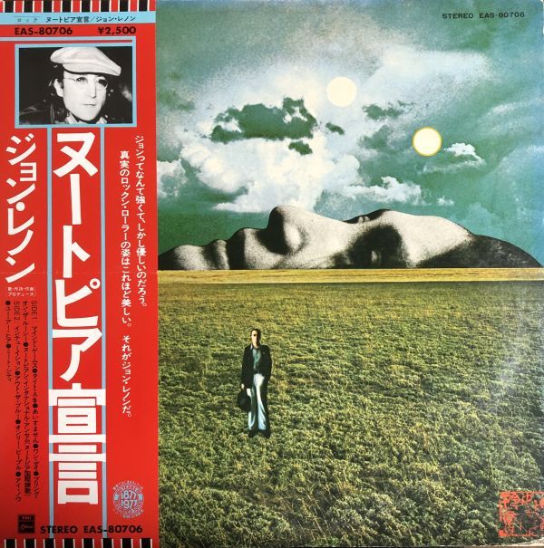 帯付 John Lennon - Mind Games / ヌートピア宣言 / EAS-80706 / 1973年 / JPN_画像1