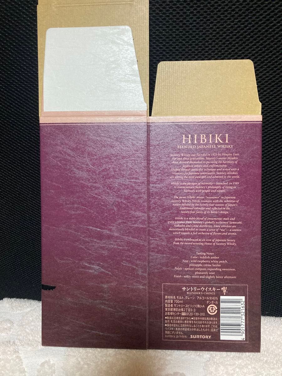 【新品】 国産ウイスキー 響 ブレンダーズチョイス カートン 空箱 化粧箱 10枚