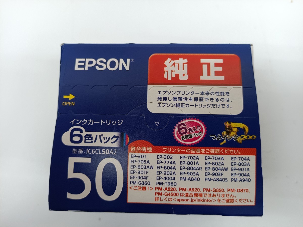 新品 未開封 EPSON エプソン インクカートリッジ 6色パック IC6CL50A2 純正 期限25年3月 プリンター_画像2