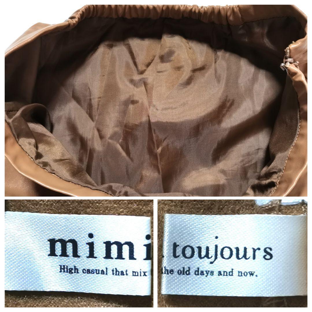 【M】mimi toujours ミミトゥジュール スカート レザー風 ブラウン