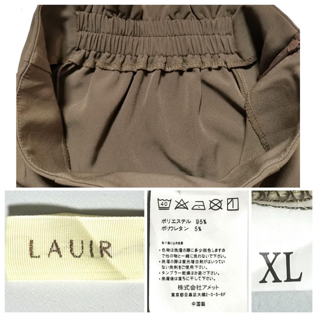 【XL】LAUIR ラウアー レディース ロングスカート カーキ 比較的薄手_画像8