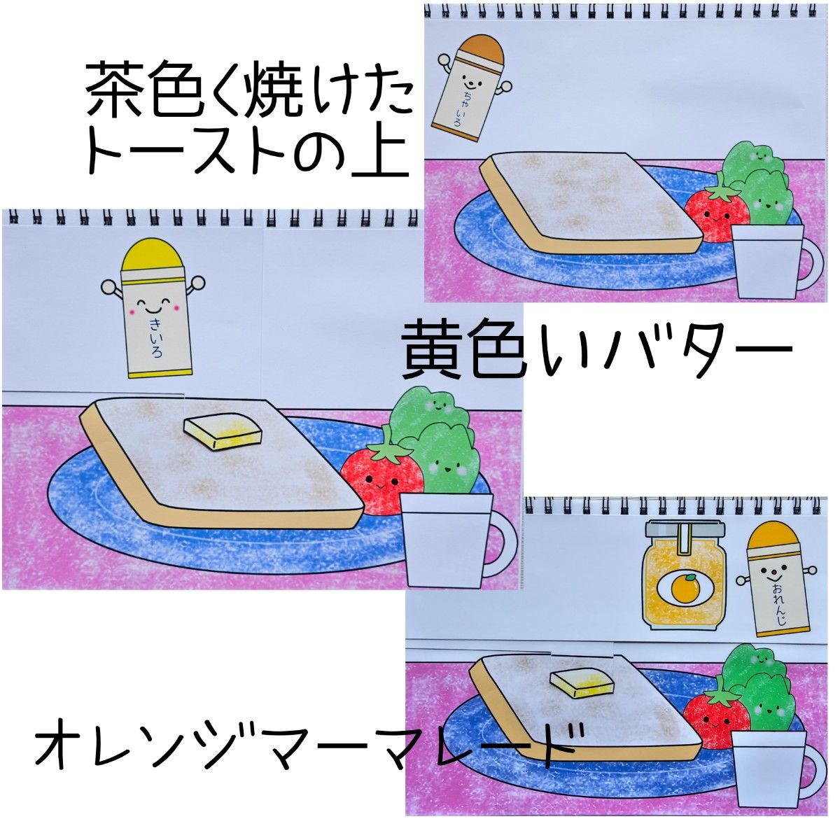 おはようクレヨン　スケッチブックシアター素材　保育教材