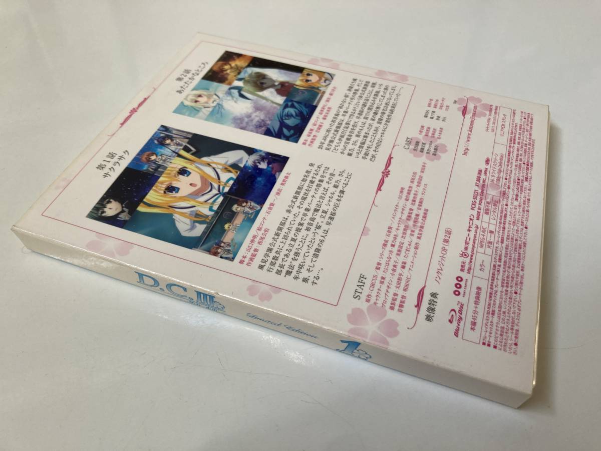 Blu-ray「D.C.III～ダ・カーポIII～[ブルーレイ初回限定特別版] 1」ブルーレイ セル版BDの画像7