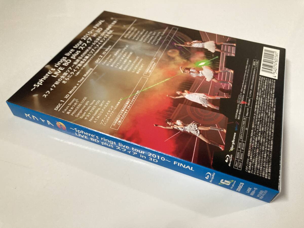 Blu-ray「~Sphere’s rings live tour 2010~FINAL LIVE(Blu-ray Disc)+スフィア in 3D」ブルーレイ セル版BDの画像6