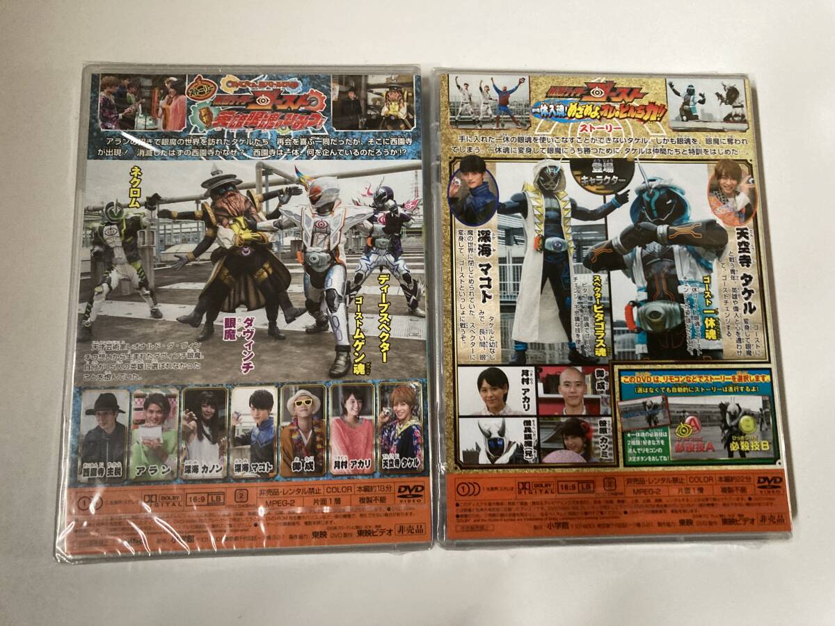 DVD ◇未開封◇「仮面ライダーゴースト 一休入魂！めざめよオレのとんち力!! 」「仮面ライダーゴースト 真相！英雄眼魂のひみつ！」_画像2