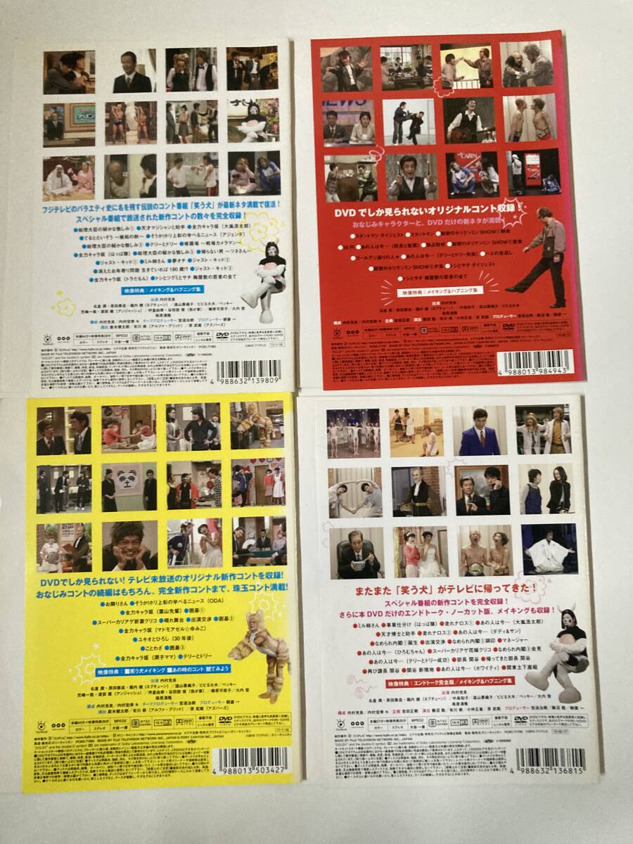ジャンク DVD「笑う犬 2010 新たなる旅1・2」「笑う犬 2010 寿1・2」４枚セット ※ケースなし※の画像3