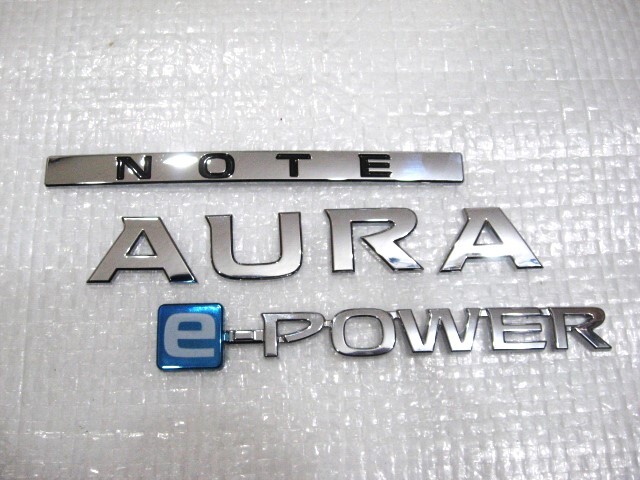 ★希少 ノート オーラ ｅパワー 日産 NOTE AURA ｅ-POWER E-POWER E13 NISSAN エンブレム 3点 旧車 中古_画像2