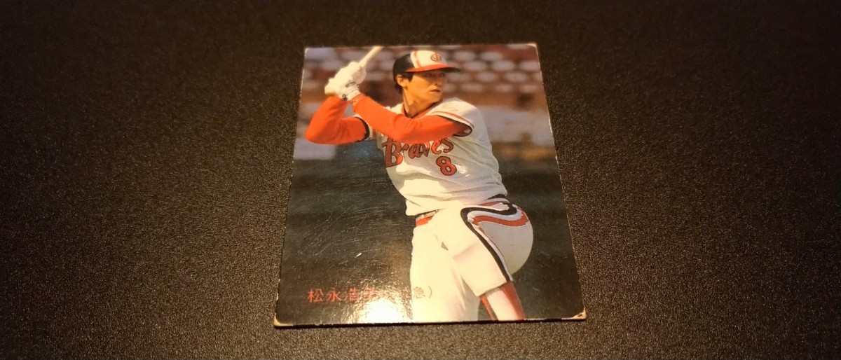 【激レア】1986 松永浩美 阪急ブレーブス プロ野球チップス カルビー 検 BBM epoch WBC OB 野球カード プロ野球 阪神タイガースの画像1