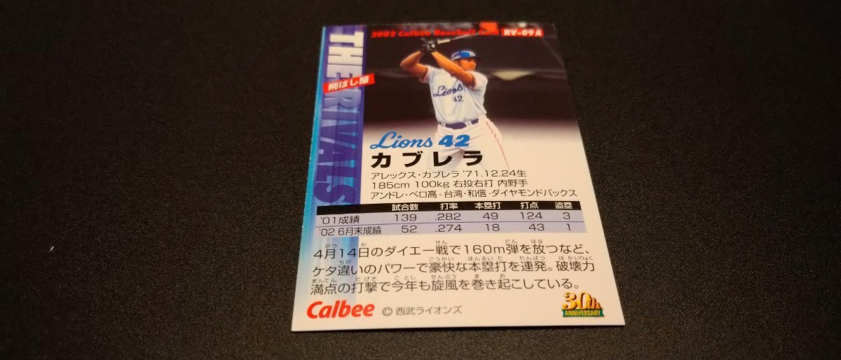 カブレラ　西武ライオンズ　プロ野球チップス　カルビー　検　BBM　epoch　WBC　OB　野球カード　プロ野球　オリックス　ソフトバンク　2_画像2