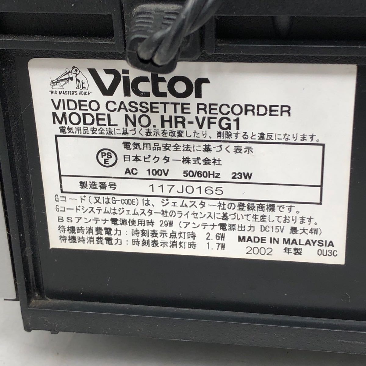 Victor HR-VFG1 BSチューナ内蔵 S-VHS ビデオデッキ 【HR-VFG1】_画像8
