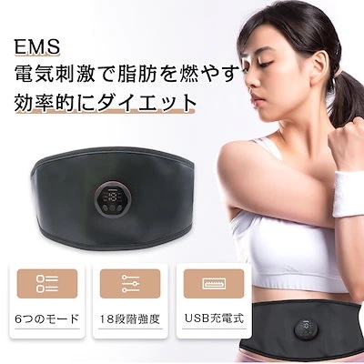 ■EMSスリミングベルト EMS 腹筋ベルト ６種のモード 18段階強度_画像2