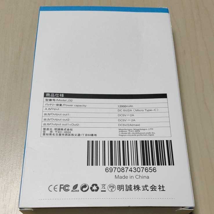 □PSE認証済 モバイルバッテリー 大容量 12000mAh 小型 急速充電器 ホワイト_画像5