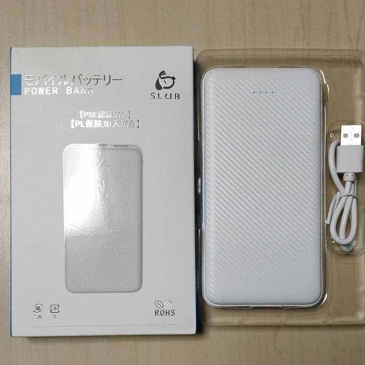 □PSE認証済 モバイルバッテリー 大容量 12000mAh 小型 急速充電器 ホワイト_画像1