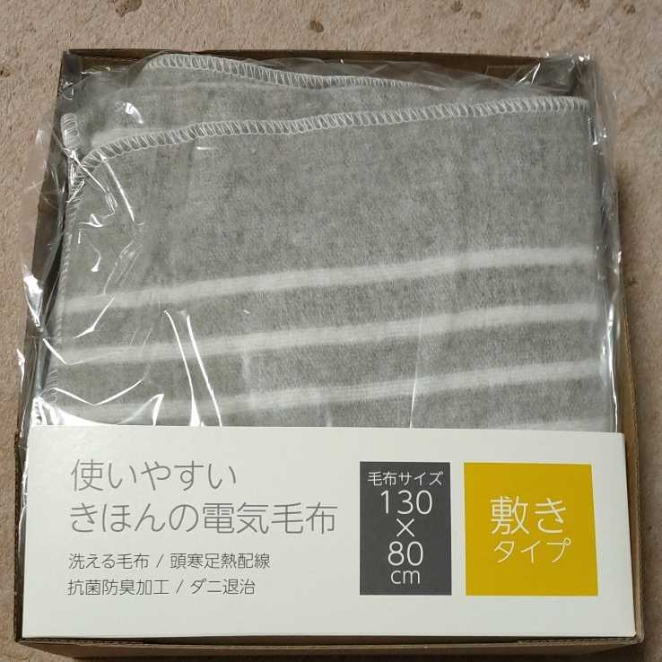 * Koizumi KDS40231 electric . blanket 