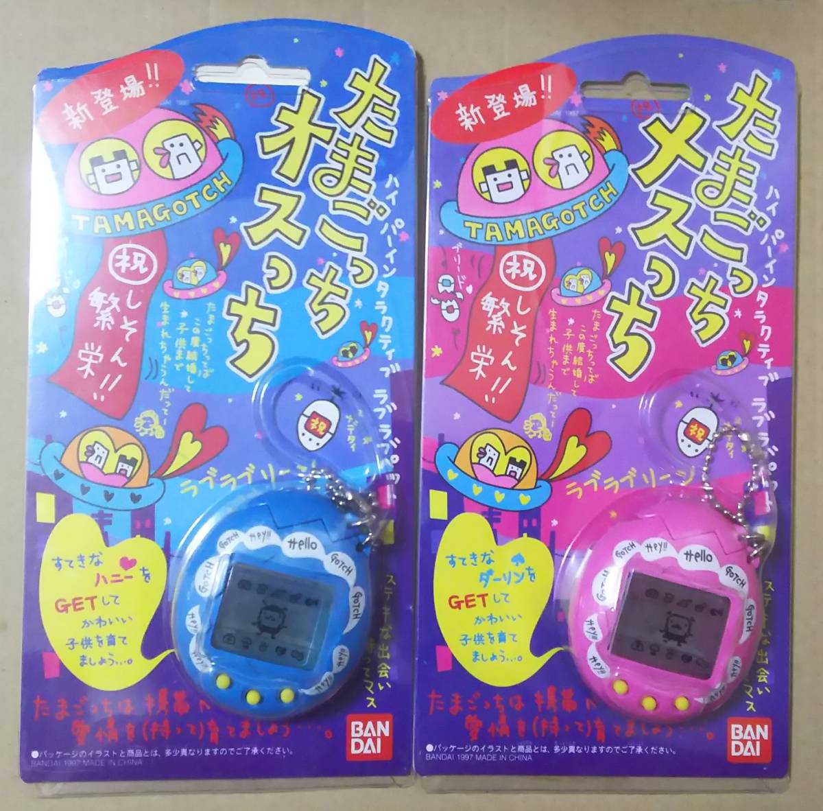 Yahoo!オークション - 【新品未開封】オスっち メスっち Yahoo!オークション - 【新品未開封】オスっち メスっち