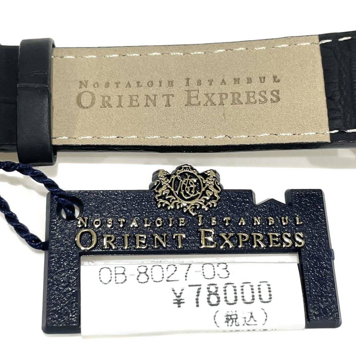 未使用 ORIENT EXPRESS オリエント エクスプレス メンズ クォーツ 腕時計 OB-8027 デイト SS 革バンド 白文字盤 箱付き 送料無料_画像6