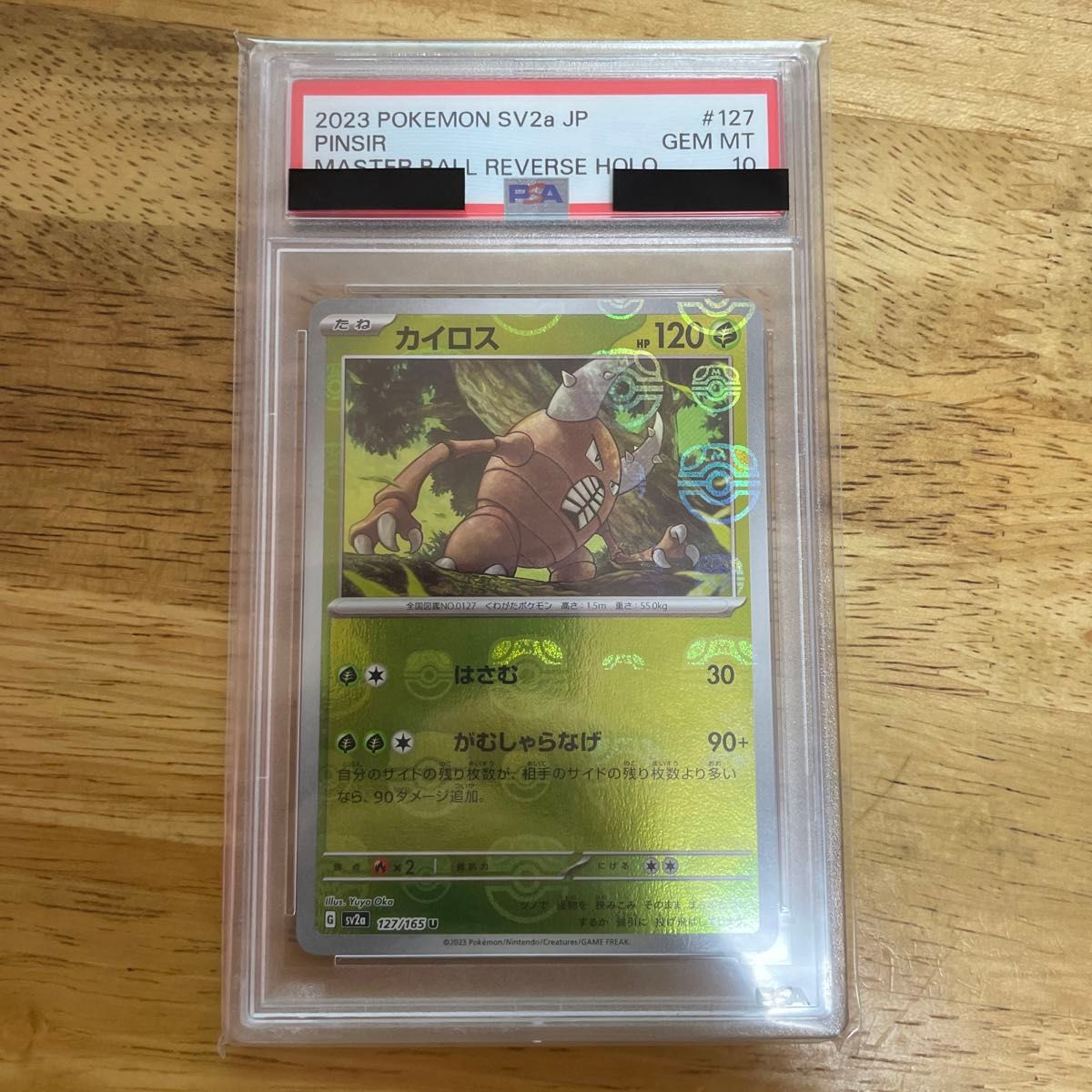カイロス マスターボール PSA10|Yahoo!フリマ(旧PayPayフリマ) カイロス マスターボール PSA10|Yahoo!フリマ(旧PayPayフリマ)