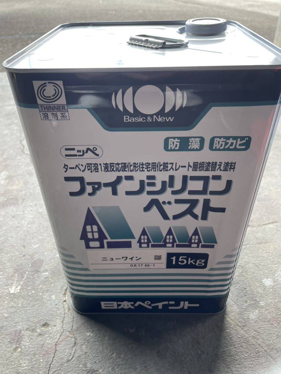 日本ペイント ファインシリコンベスト ニューワイン 屋根 塗料 シリコン 新品 未使用 赤茶 DIY_画像1