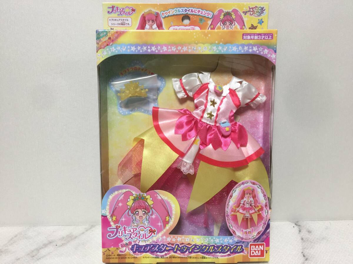 BANDAI バンダイ プリキュアスタイル キュアスタートゥインクルスタイル 未開封 8点セット まとめ    D2.3の画像2