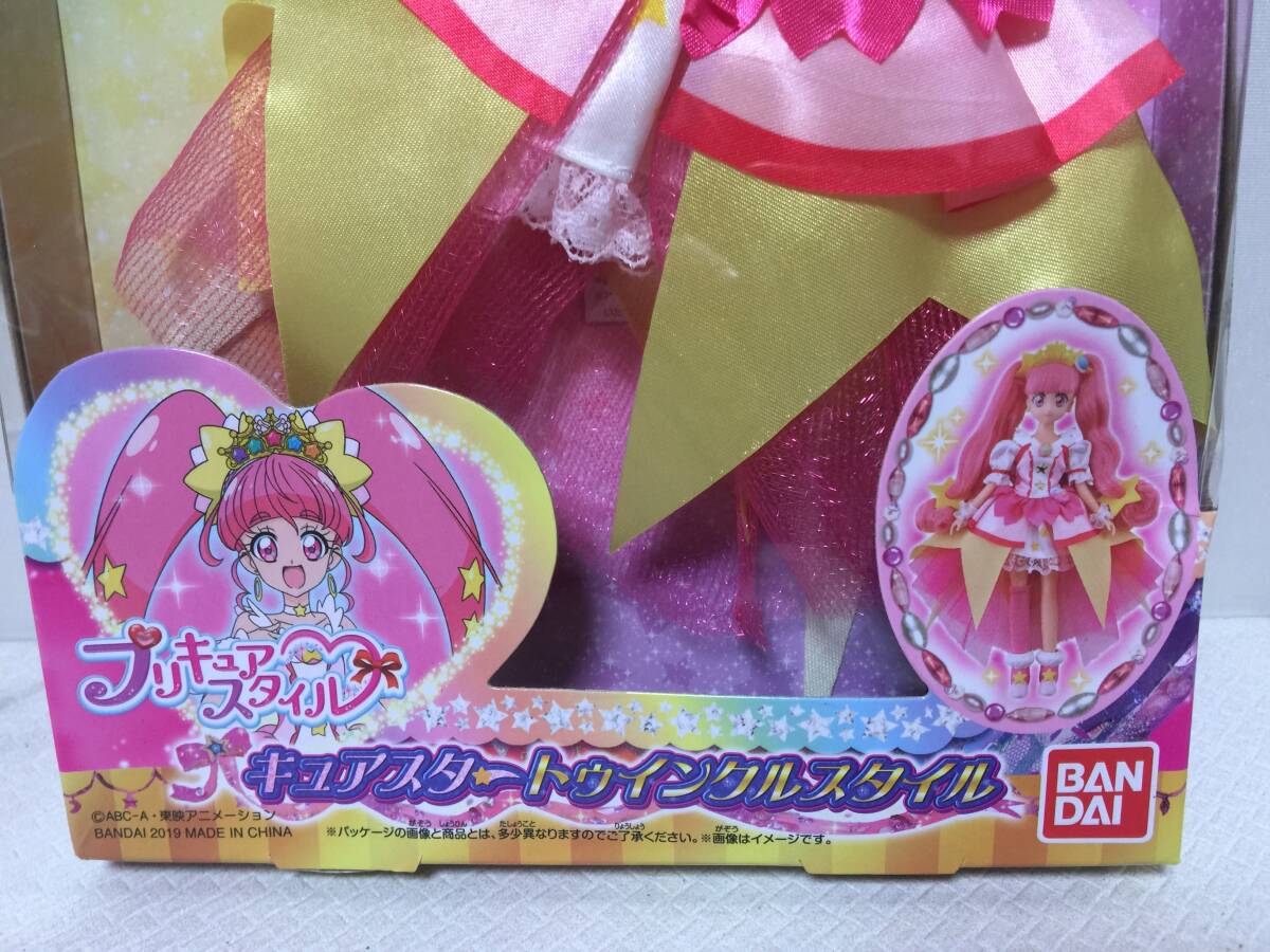 BANDAI バンダイ プリキュアスタイル キュアスタートゥインクルスタイル 未開封 8点セット まとめ    D2.3の画像5