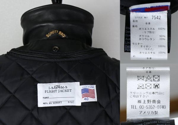 RON HERMAN ロンハーマン SCHOTT ショット 7542 174RH レザー フライトジャケット 40 黒 FLIGHT JACKET ライナー ムートンカラー b7807_画像10