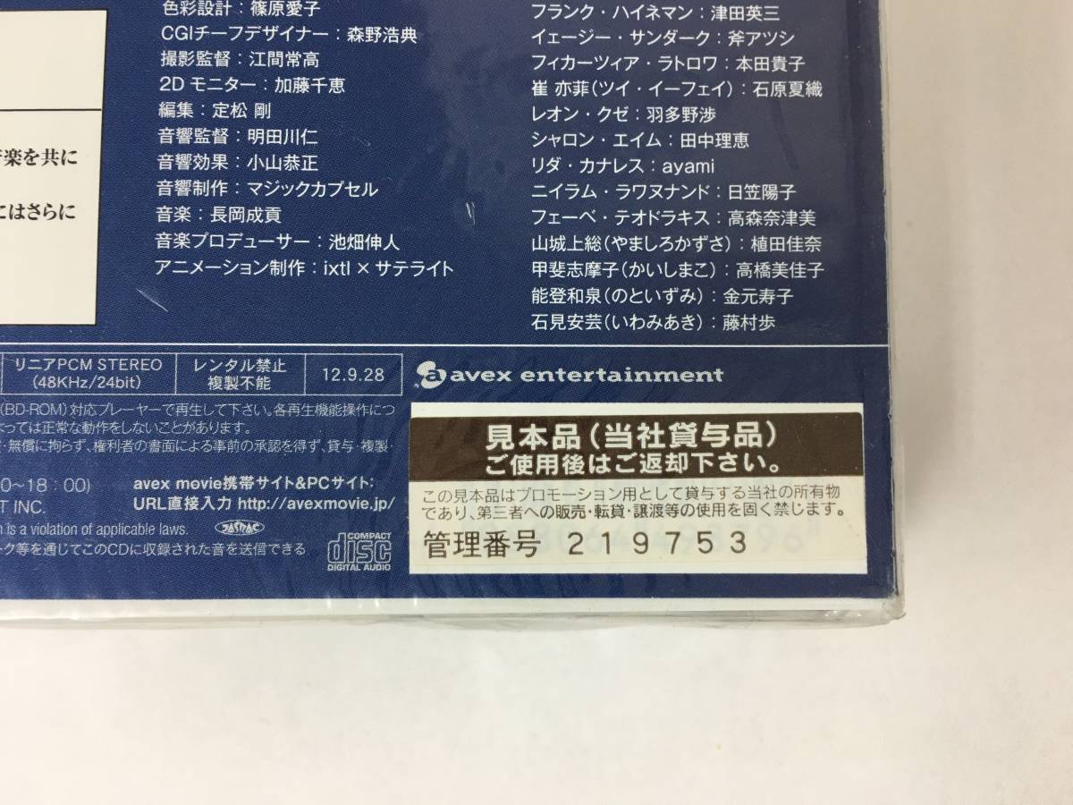 ★☆C406 未開封 Blu-ray トータル・イクリプス 初回生産限定盤 (1.2.5.6.7.8巻) 6巻 / 名言カルタ / ファイル☆★_画像9