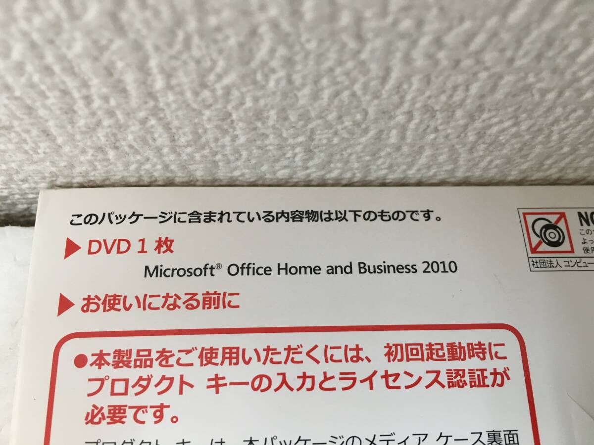 ●○E983 Microsoft Office Home ＆Business 2010 マイクロソフト オフィス ホーム アンド ビジネス 2010 5本セット○●_画像5