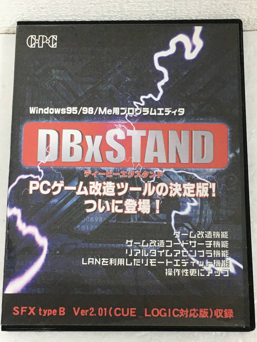 ●○E943 Windows 95/98 DBxSTAND ディービーエクスタンド プログラムエディタ○●_画像1