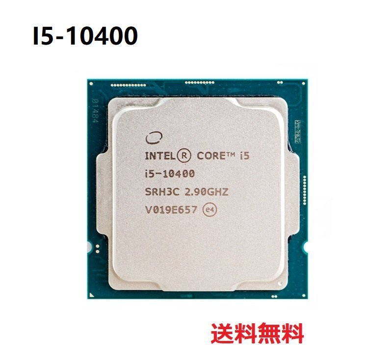 【完動品】デスクトップPC用CPU Intel 第10世代 Core i5-10400 SRH3C 2.90GHz インテル★送料無料★安心初期保障付_画像1