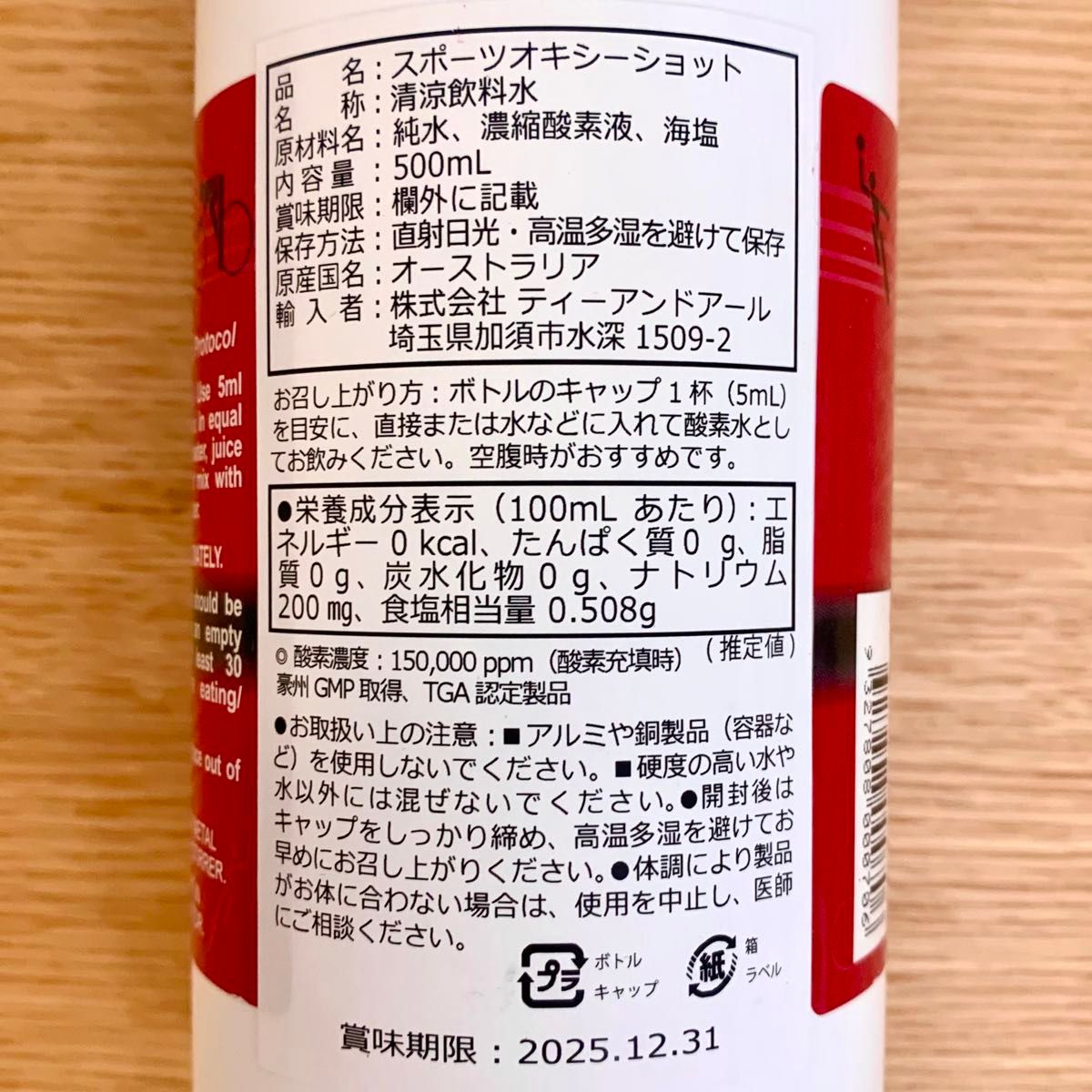 高濃度酸素水 オキシーショット 500ml（100回分）