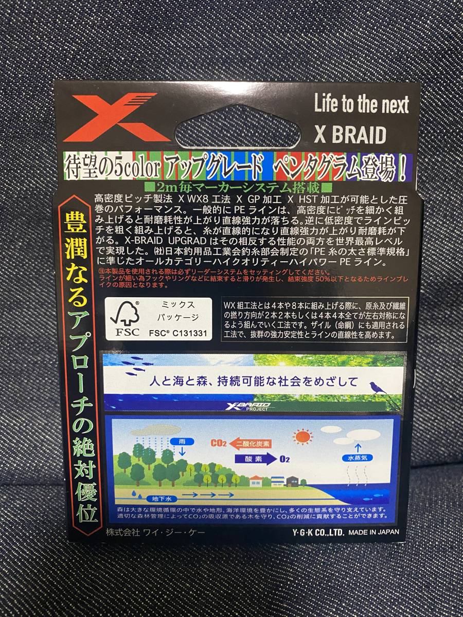 YGKヨツアミ　アップグレード X8 ペンタグラム 150m #0.4 10lb 0.4号 PE XBRAID UPGRADE エックスブレイド_画像2