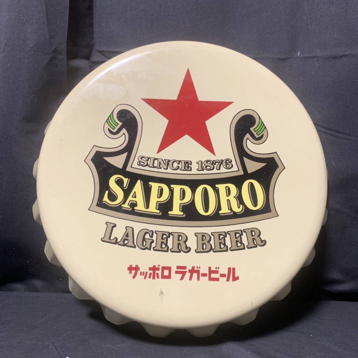 サッポロ ラガービール 王冠 看板 壁掛け　非売品 SAPPORO LAGER BBER インテリア オブジェ レトロ_画像1