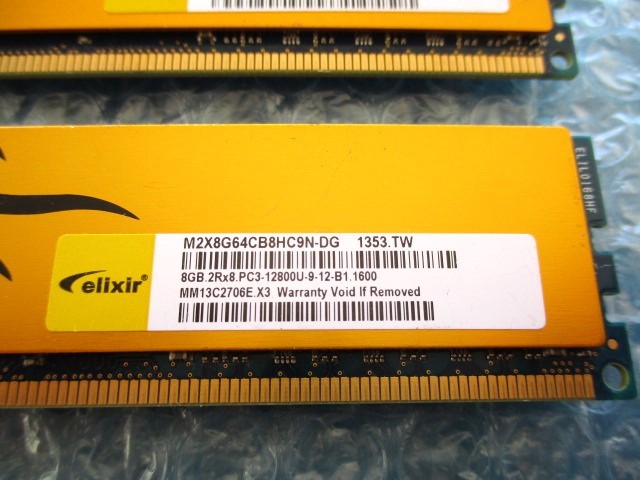 elixir CFD 8GB×2 計16GB DDR3 PC3-12800-9-12-B1.1600 中古動作品 デスクトップ メモリ【DM-848】_画像2