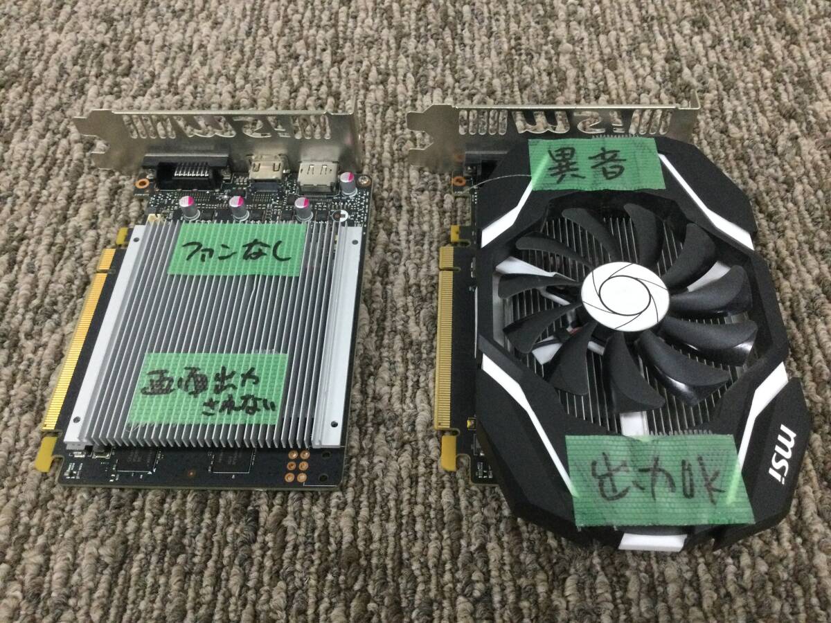 【848】MSI GeForce GTX1050 2GB ジャンク品 2個セット_画像1