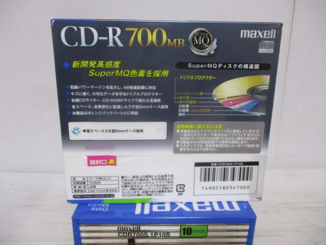 未開封品 maxell　マクセル CD-R 700MB 10枚x4箱 + マクセル DVD-R 5枚 データ用 4.7GB_画像3