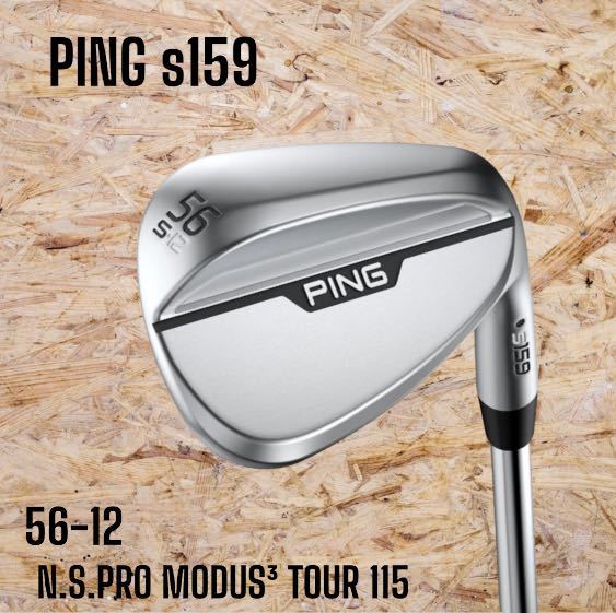 PING ピン s159 ウェッジ クローム Sグラインド 56-12 N.S.PRO MODUS3 TOUR 115_画像1