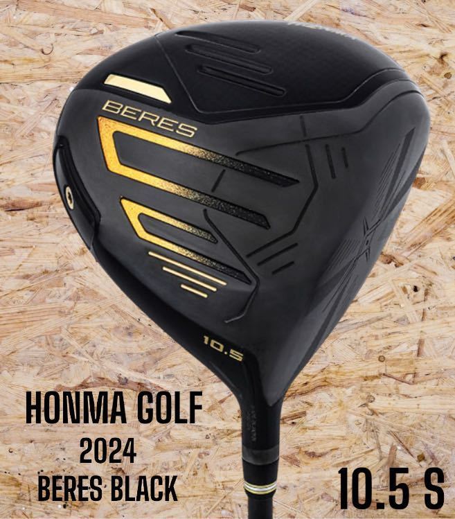 HONMA GOLF 本間ゴルフ 2024 BERES BLACK ベレスブラック ドライバー 10.5 Sの画像1